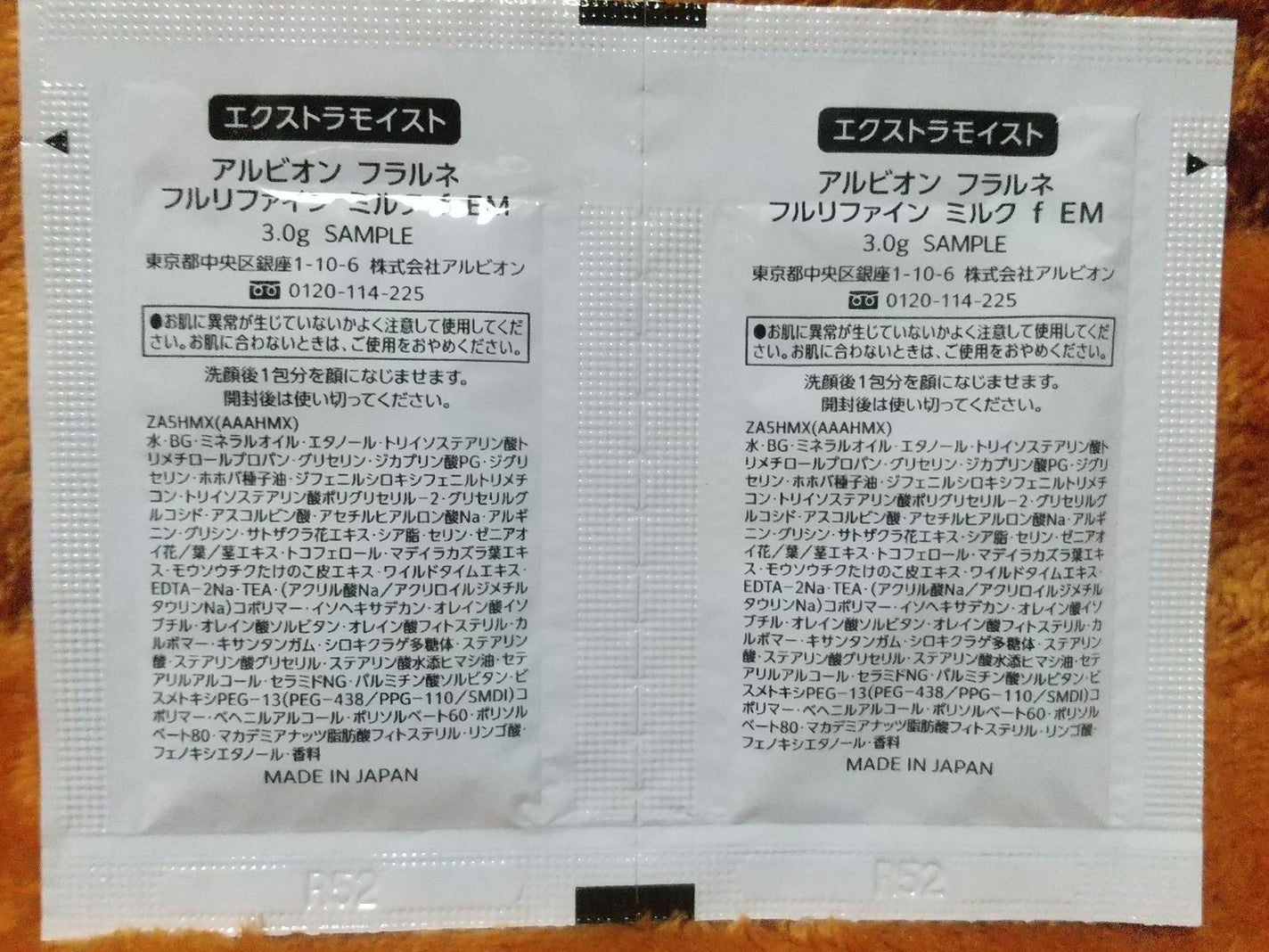 フラルネ フルリファイン ミルク f EM/ALBION/乳液を使ったクチコミ(2枚目)