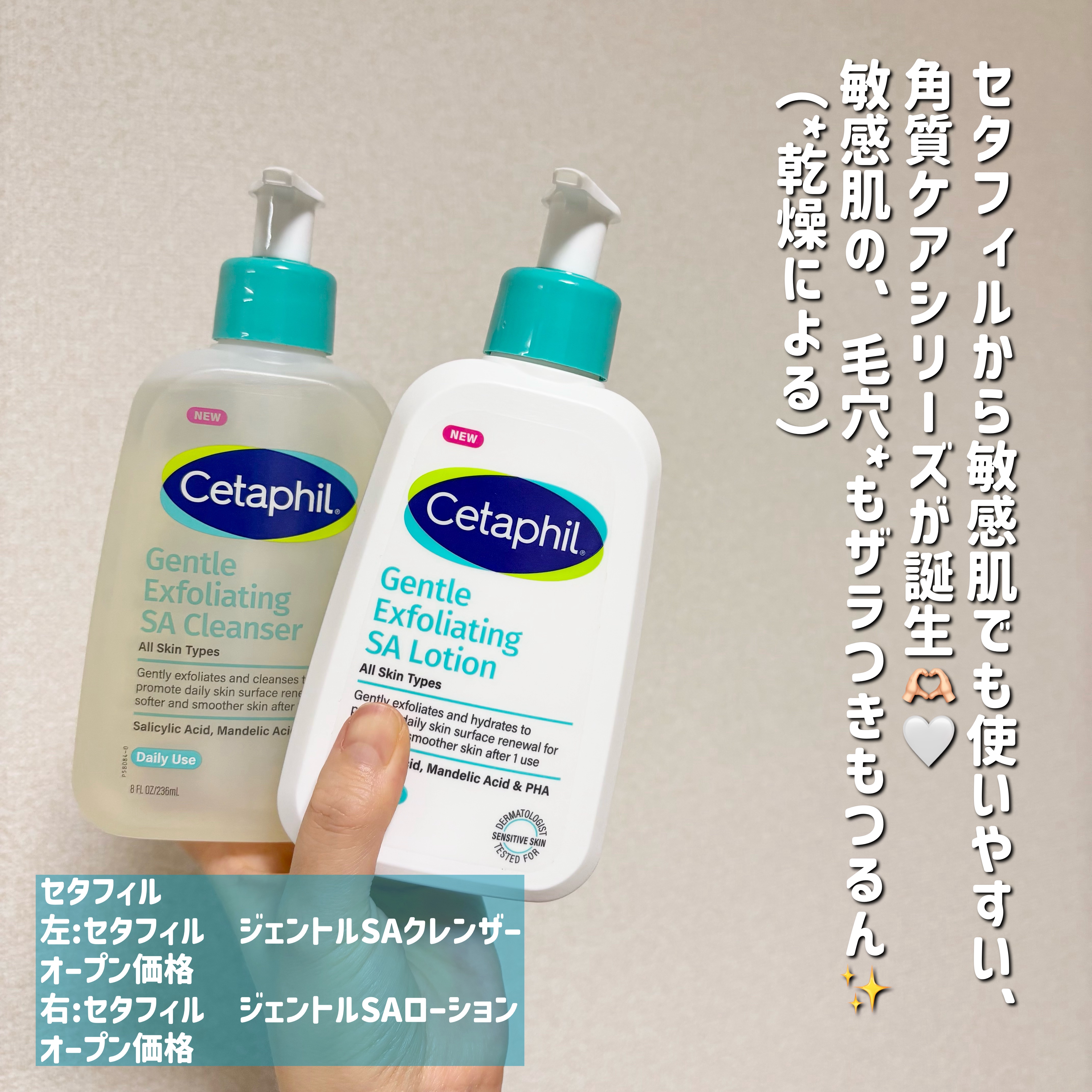 セタフィル　ジェントルSAクレンザー/セタフィル/ピーリングを使ったクチコミ（2枚目）