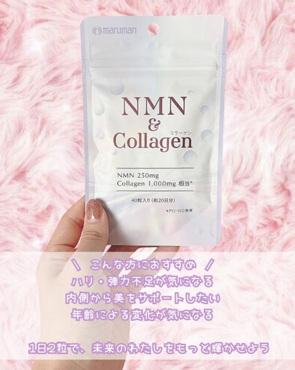 NMN&Collagen/マルマンH&B/美容サプリメントを使ったクチコミ(5枚目)