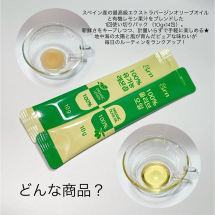 オリーブ・オイル&有機レモン果汁/grn+/美容ドリンクを使ったクチコミ(2枚目)