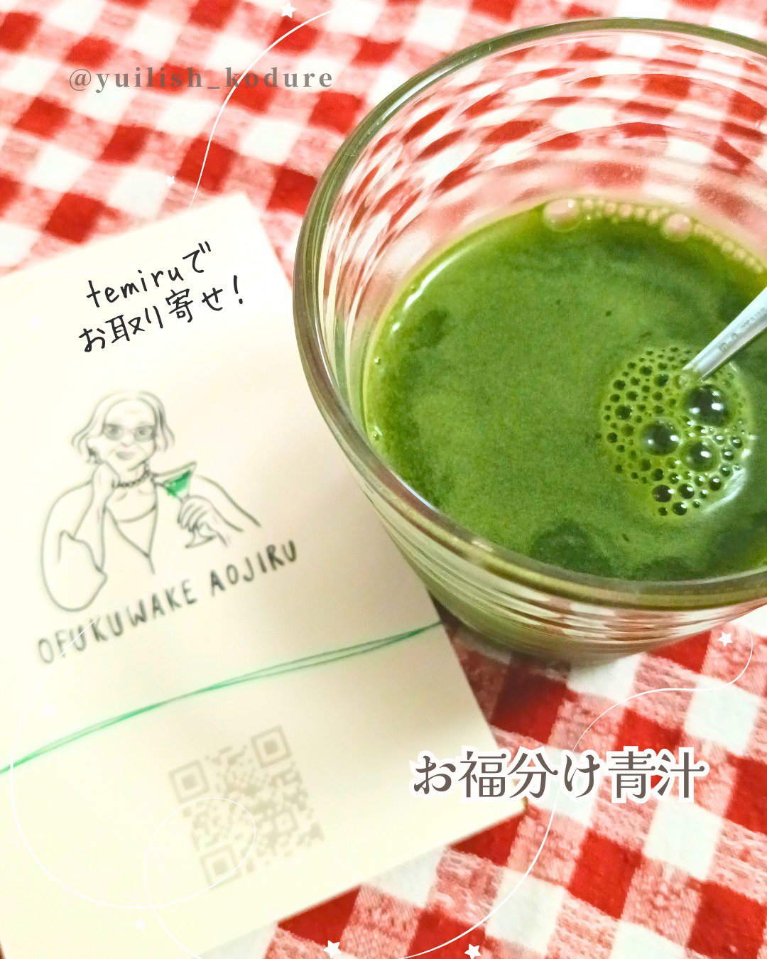 を使ったクチコミ（1枚目）