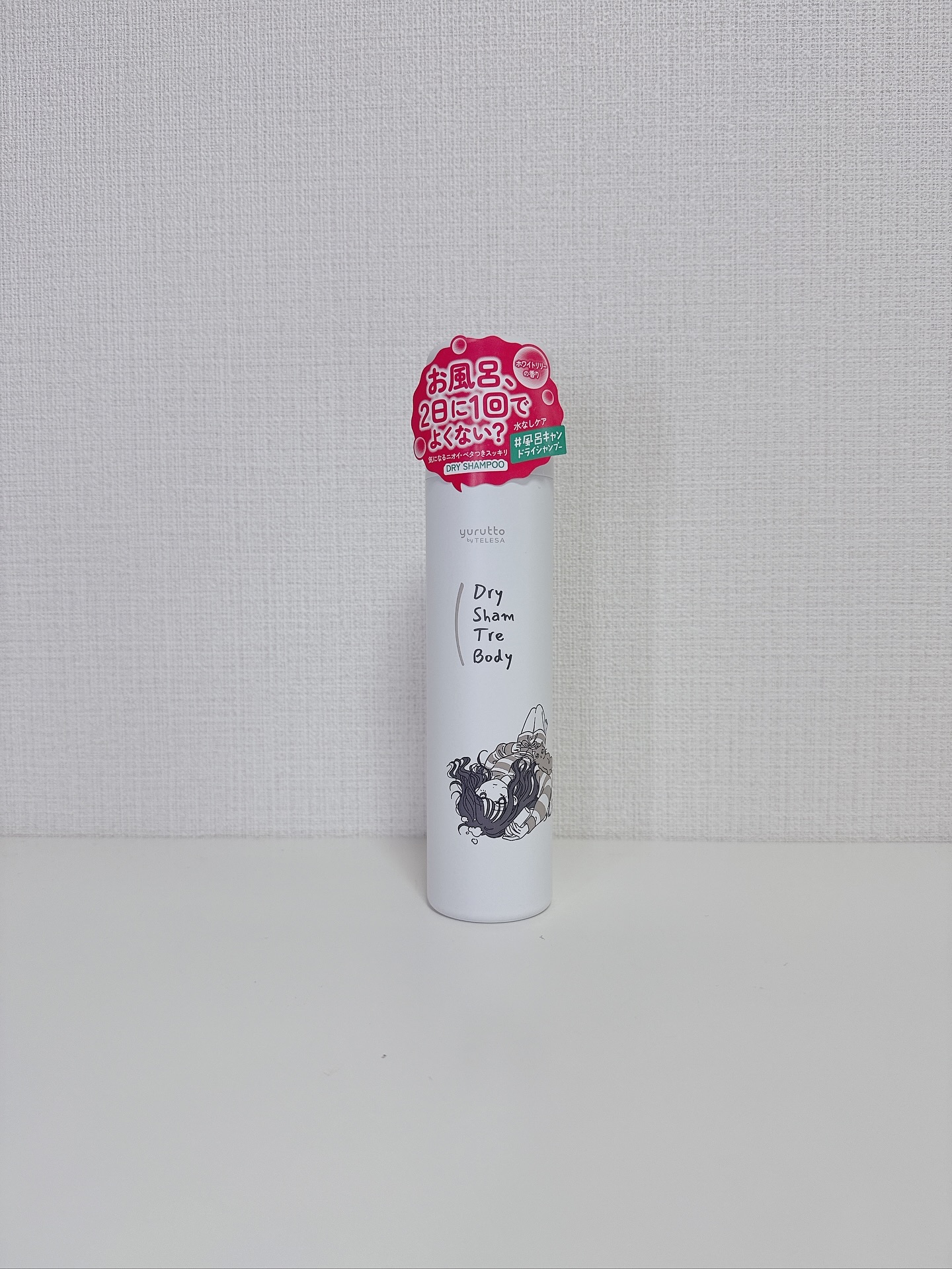 ドライシャンプー/yurutto/ドライシャンプーを使ったクチコミ（3枚目）