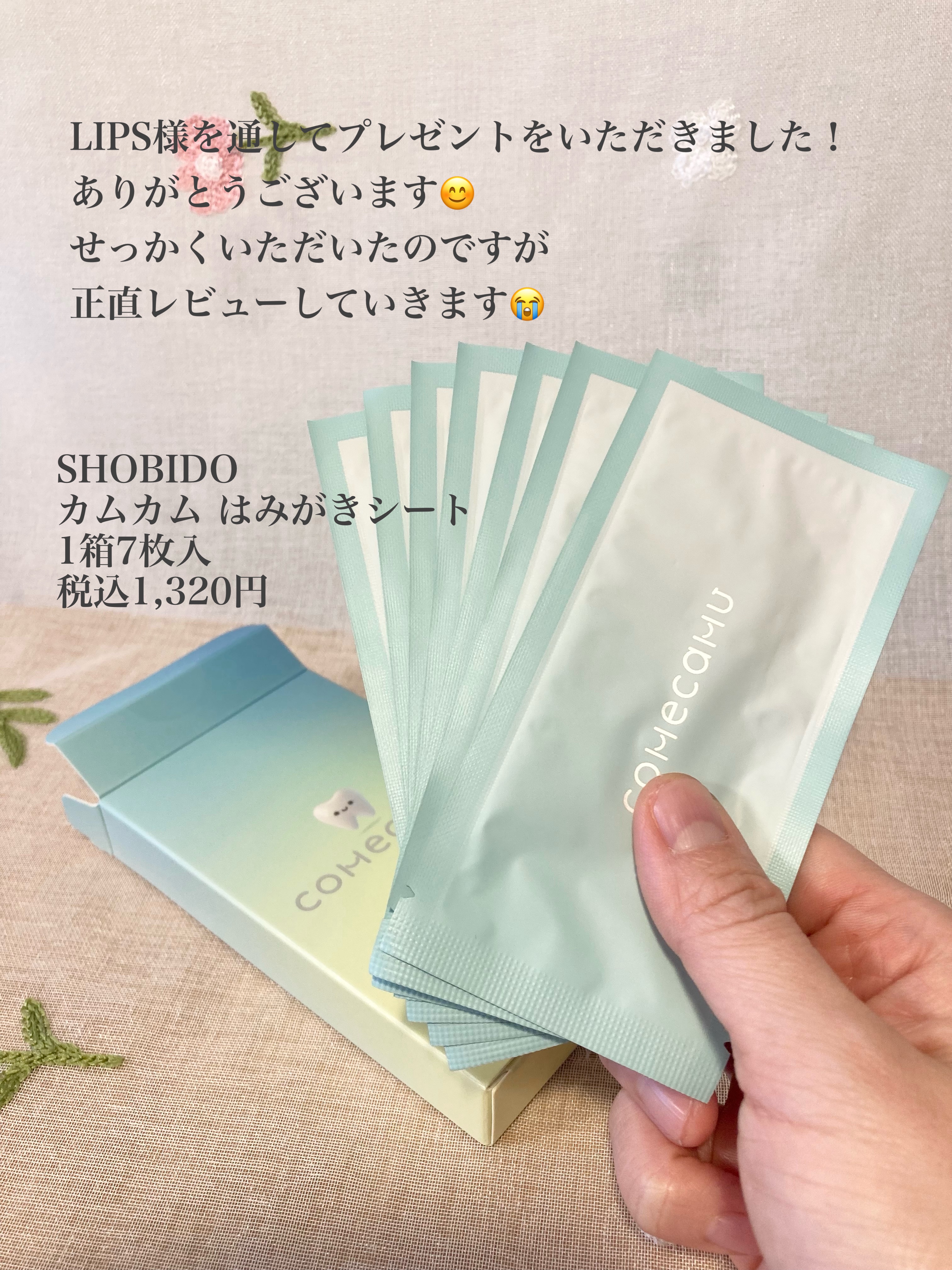 comecamu/カムカム はみがきシート（1箱/7枚入）/SHOBIDO/その他オーラルケアを使ったクチコミ（2枚目）