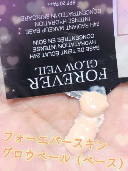 ディオールスキン フォーエヴァー グロウ ヴェール /Dior/化粧下地を使ったクチコミ(3枚目)