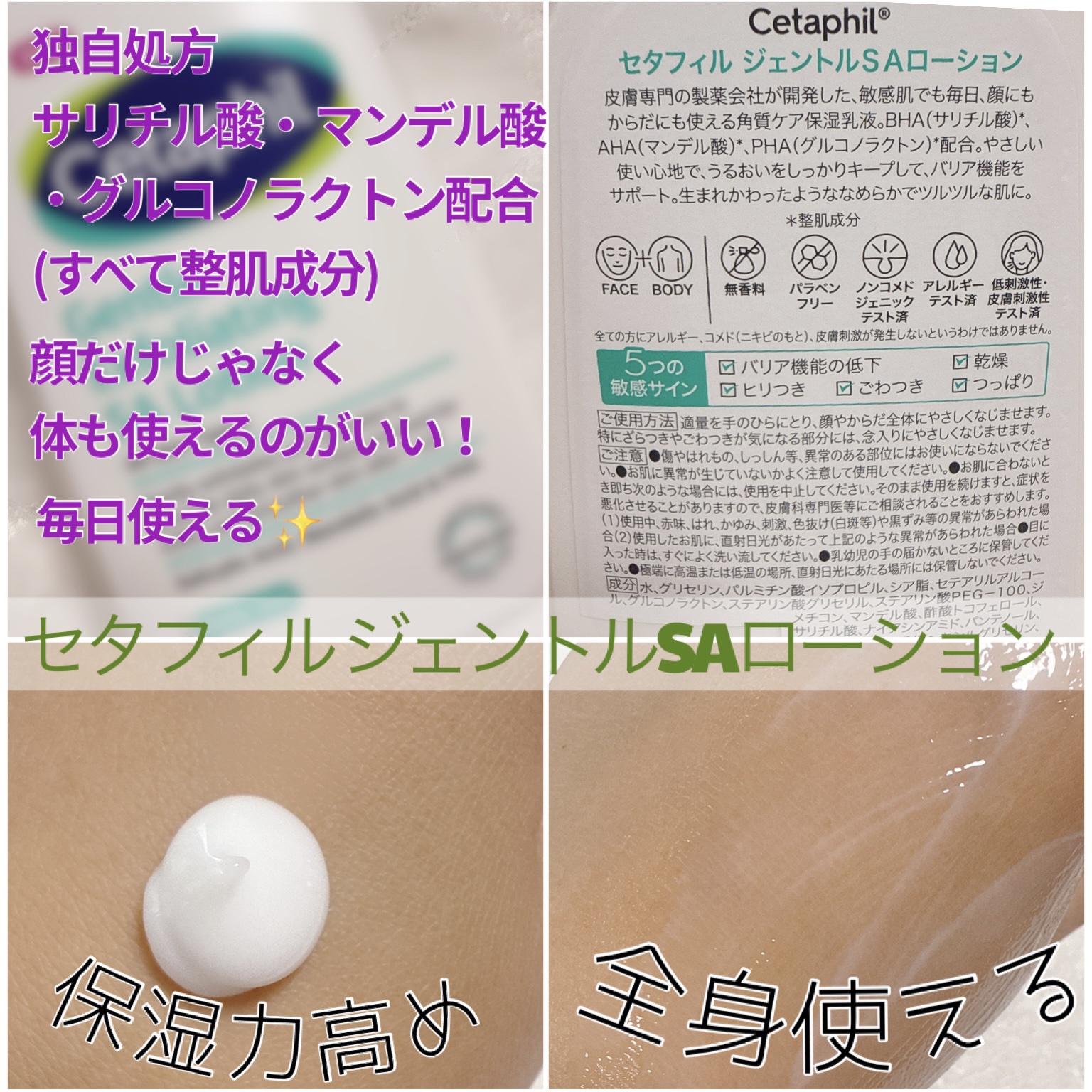 セタフィル　ジェントルSAクレンザー/セタフィル/ピーリングを使ったクチコミ（3枚目）