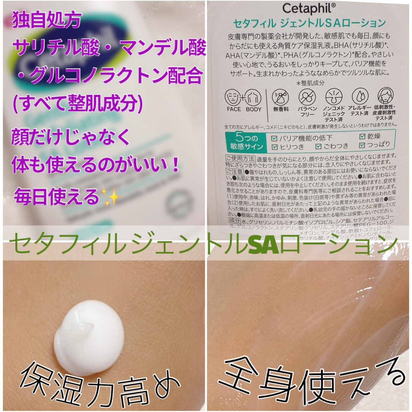 セタフィル ジェントルSAクレンザー/セタフィル/ピーリングを使ったクチコミ(3枚目)