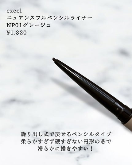 ニュアンスフル ペンシルライナー /excel/ペンシルアイライナーを使ったクチコミ(3枚目)
