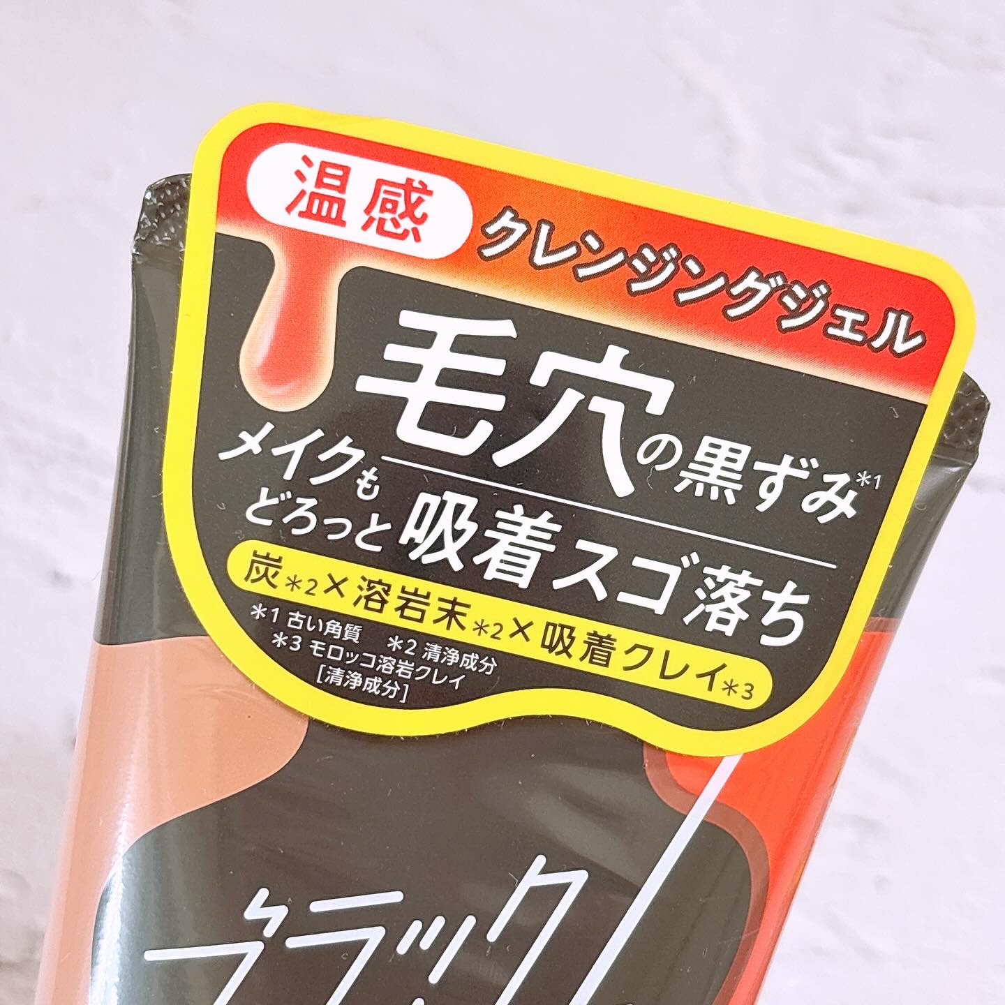 ロゼット洗顔パスタ ディープブラック[洗顔フォーム]/ロゼット/洗顔フォームを使ったクチコミ（2枚目）