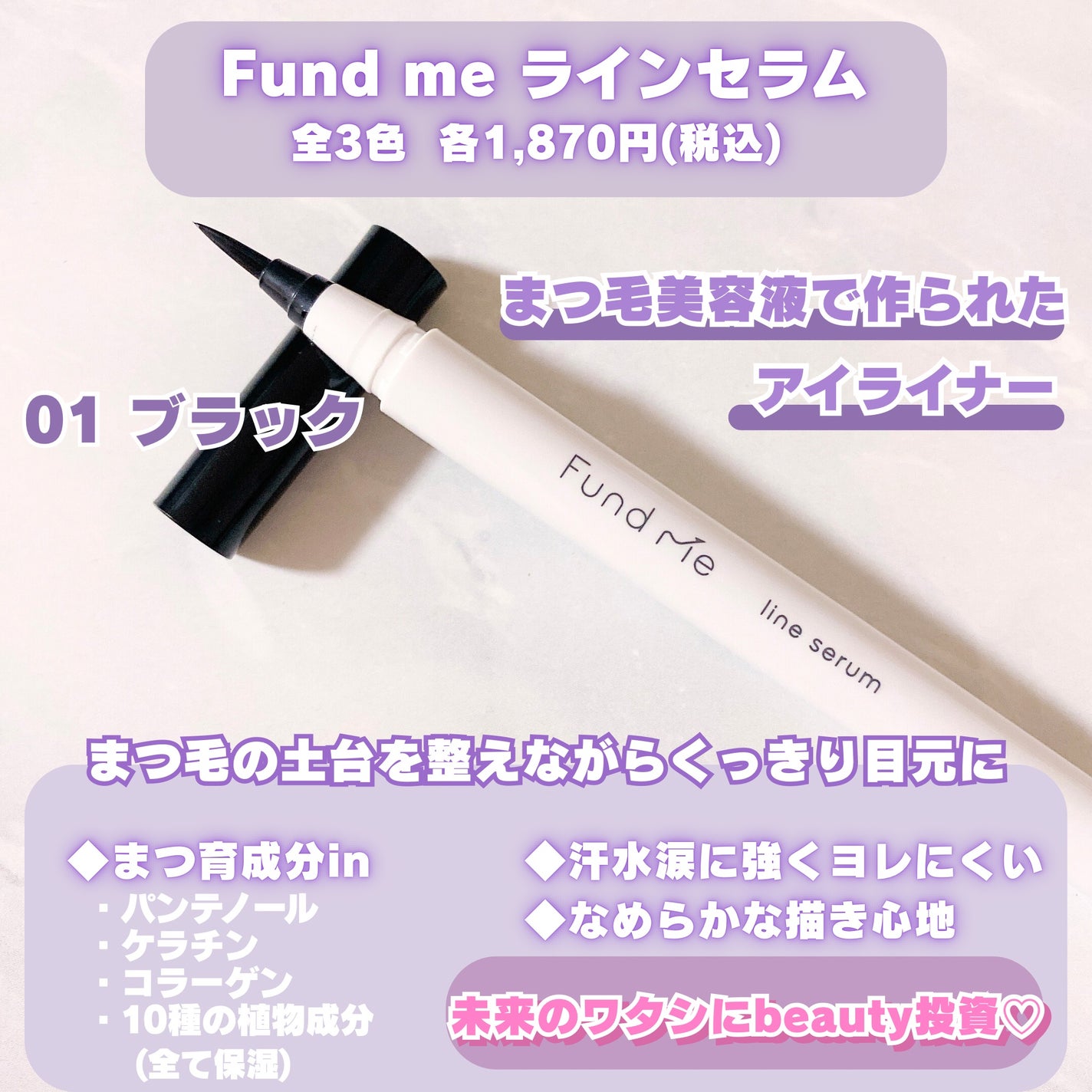 ファンドミー ラインセラム/ファンドミー/リキッドアイライナーを使ったクチコミ(2枚目)