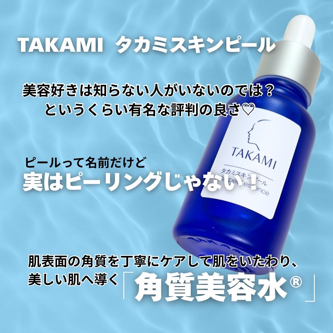 タカミスキンピール/タカミ/ブースター・導入液を使ったクチコミ(2枚目)