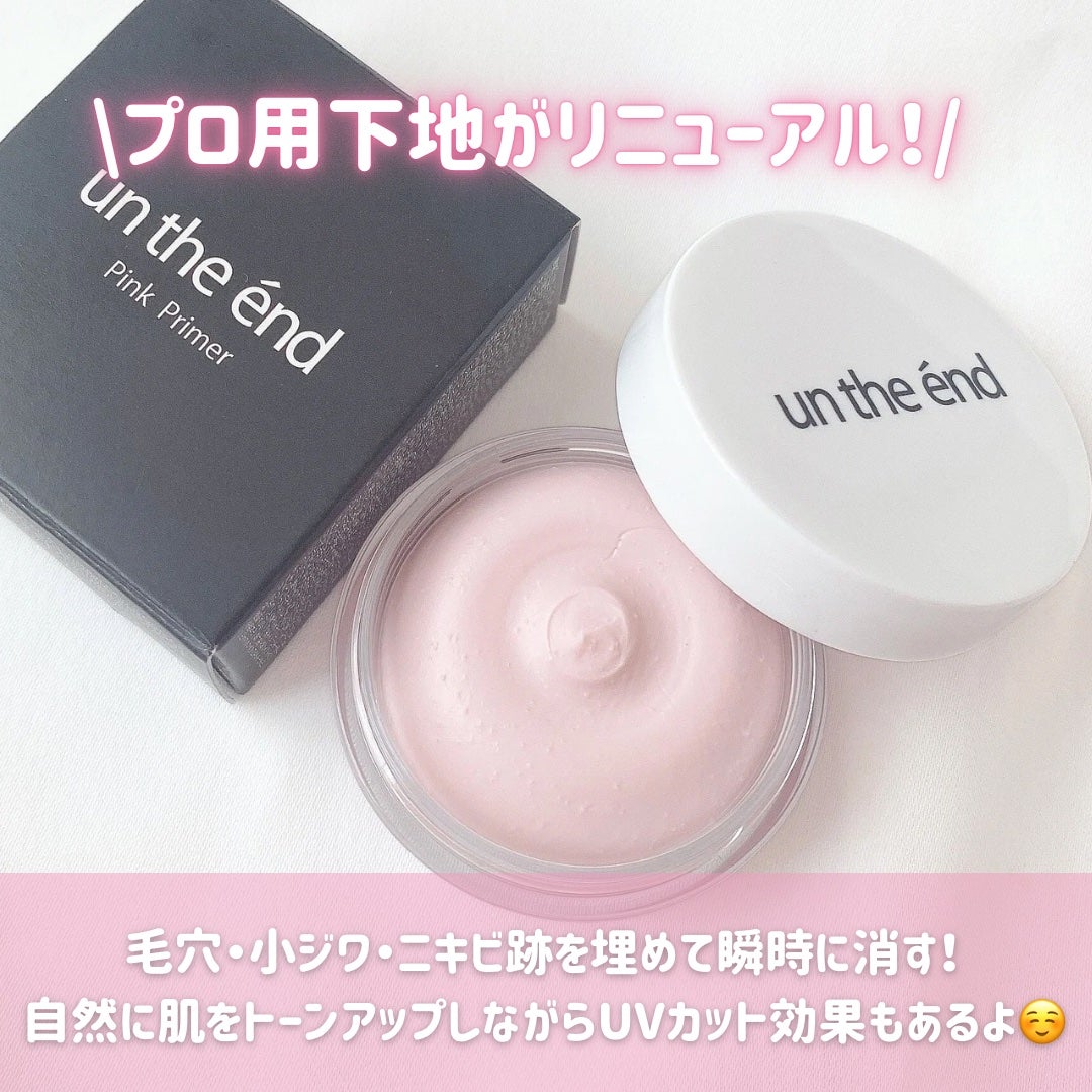 ピンクプライマー/アンジエンド/化粧下地を使ったクチコミ(2枚目)