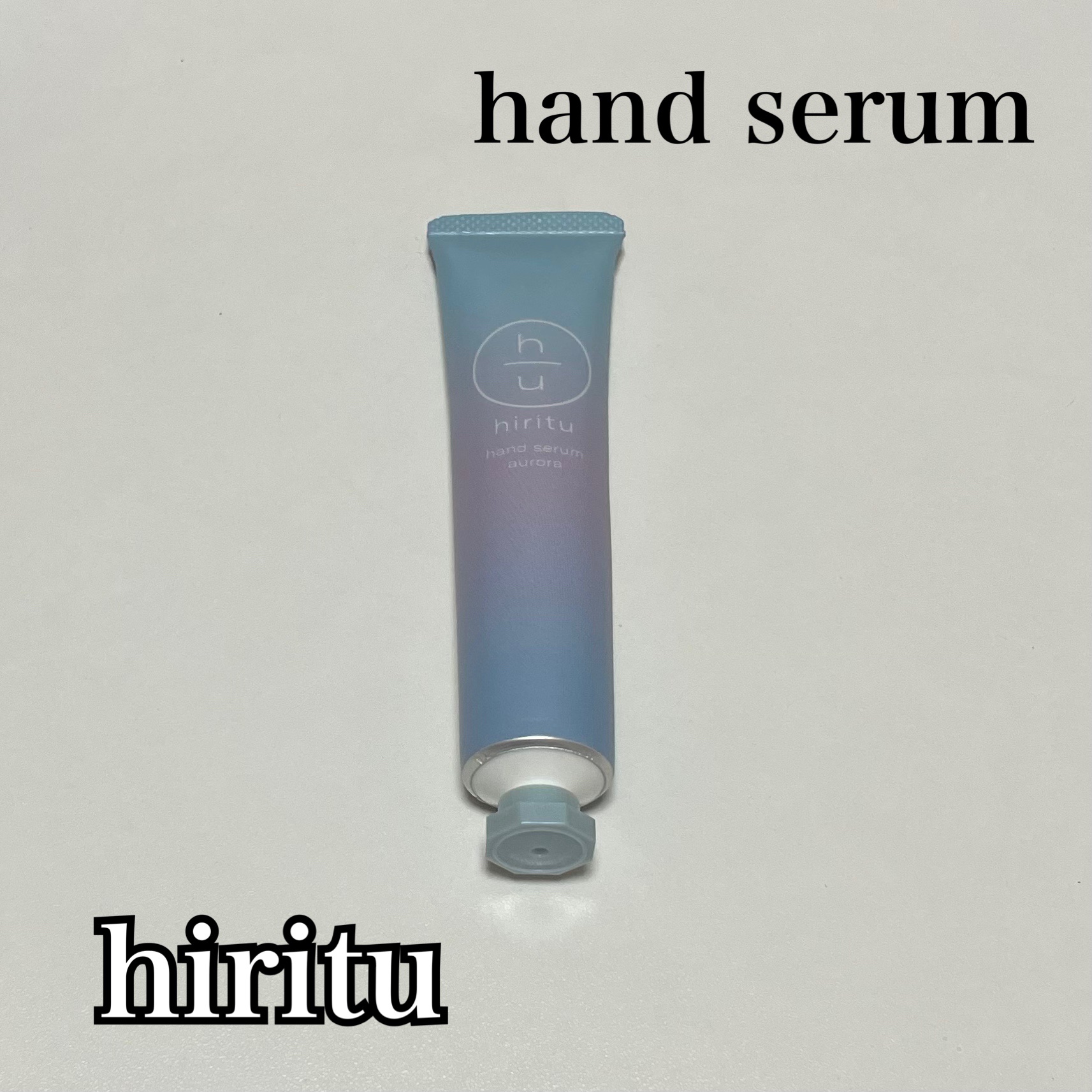 ヒリツ　バランスケアハンドセラム　オーロラ/hiritu/ハンドクリームを使ったクチコミ（1枚目）