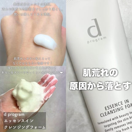 d プログラム モイストケア ローション EX /d プログラム/化粧水を使ったクチコミ(3枚目)