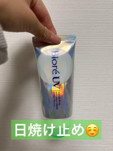 アクアリッチ エアリーホールドクリーム(呼吸感ベールUV)/ビオレ/日焼け止めクリームを使ったクチコミ(1枚目)