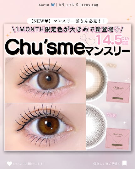 Chu's me monthly/Chu's me/1ヶ月(1MONTH)カラコンを使ったクチコミ(1枚目)