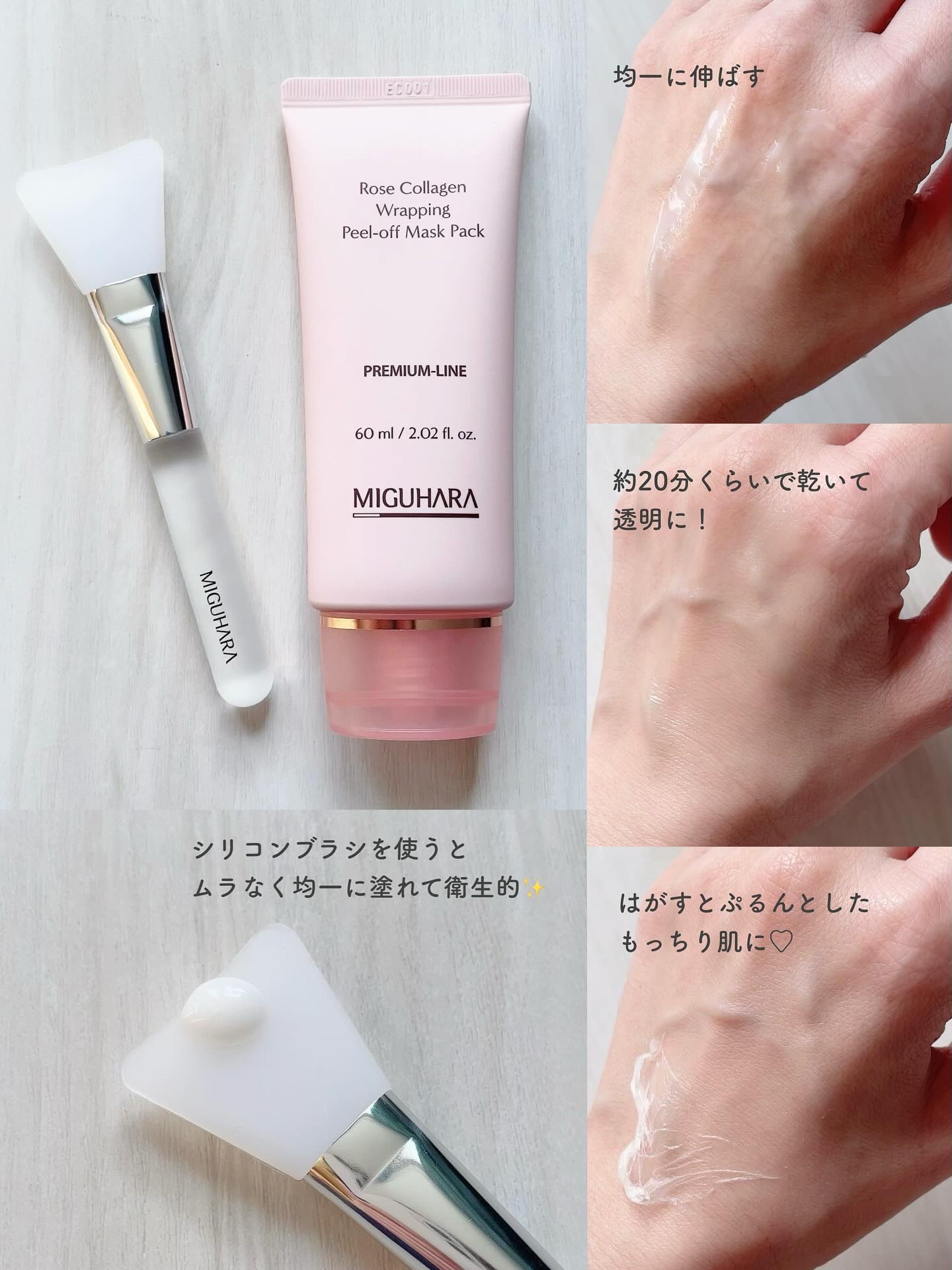 ローズコラーゲンラッピングピールオフマスクパック/MIGUHARA/洗い流すパック・マスクを使ったクチコミ（3枚目）