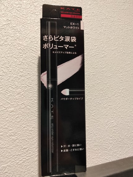 ケイト エアリーアンダーアイボリューマー EX-1 マットホワイト/KATE/スティックアイシャドウの画像