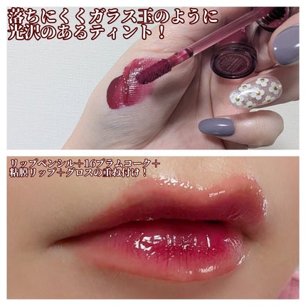 ザ ジューシーラスティングティント/rom&nd/リップティントを使ったクチコミ(2枚目)