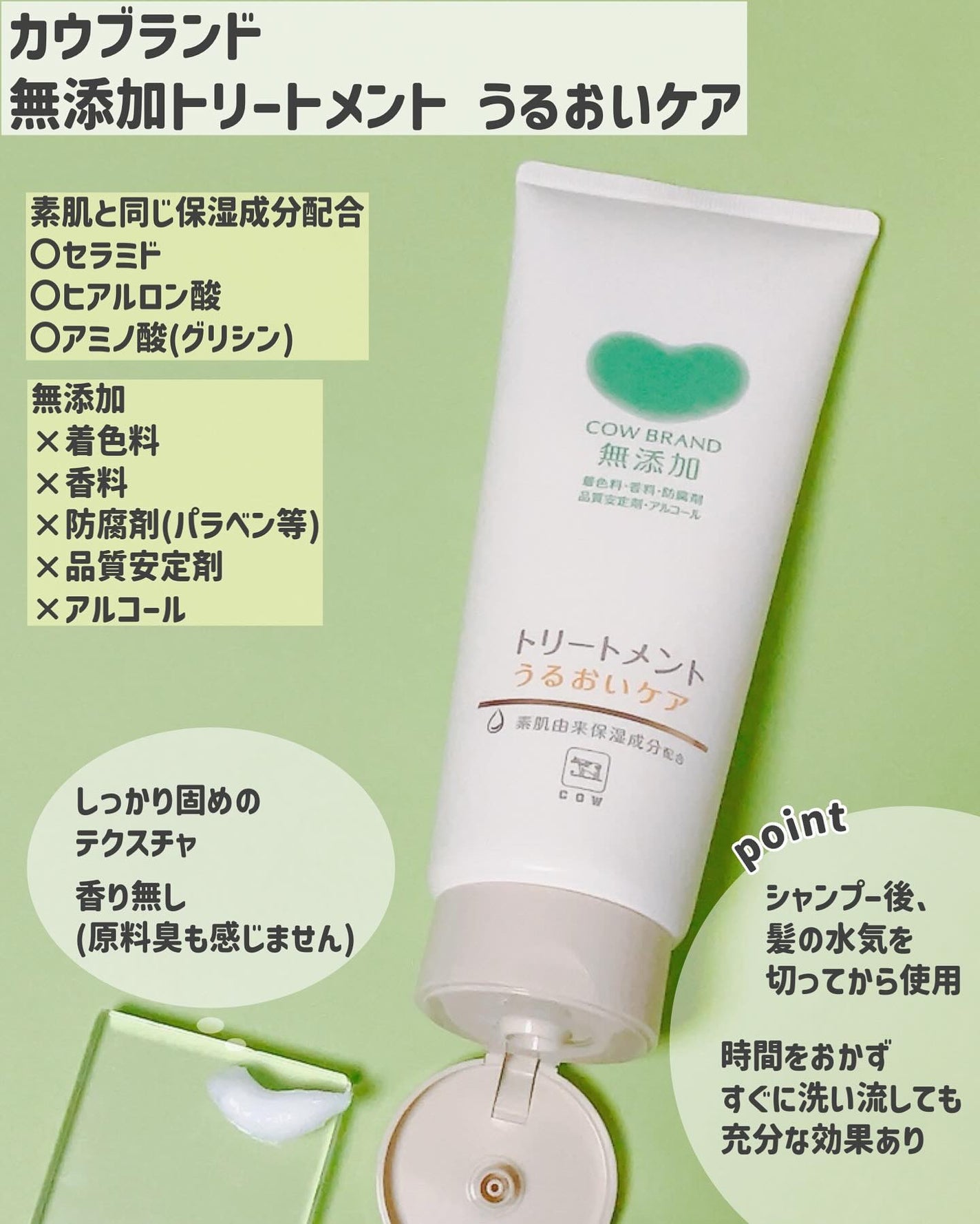 シャンプー/トリートメント <うるおいケア>/カウブランド無添加/市販シャンプーを使ったクチコミ(3枚目)