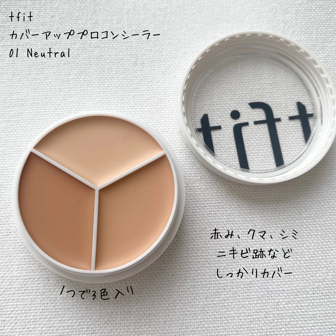 カバーアッププロコンシーラー/TFIT/パレットコンシーラーを使ったクチコミ（2枚目）