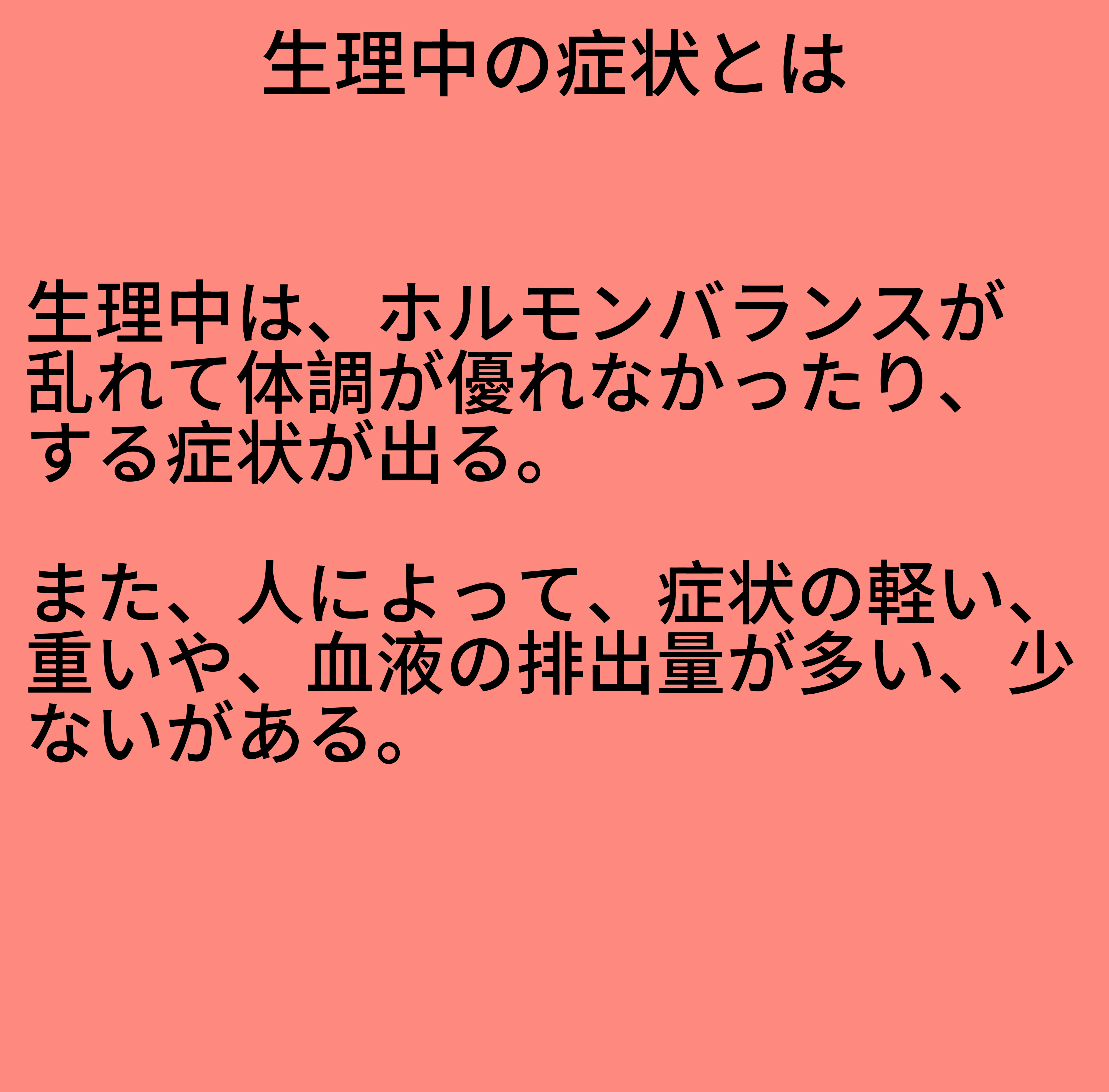 ソフィ シンクロフィット 多い日の昼用/ソフィ/ナプキンを使ったクチコミ（3枚目）