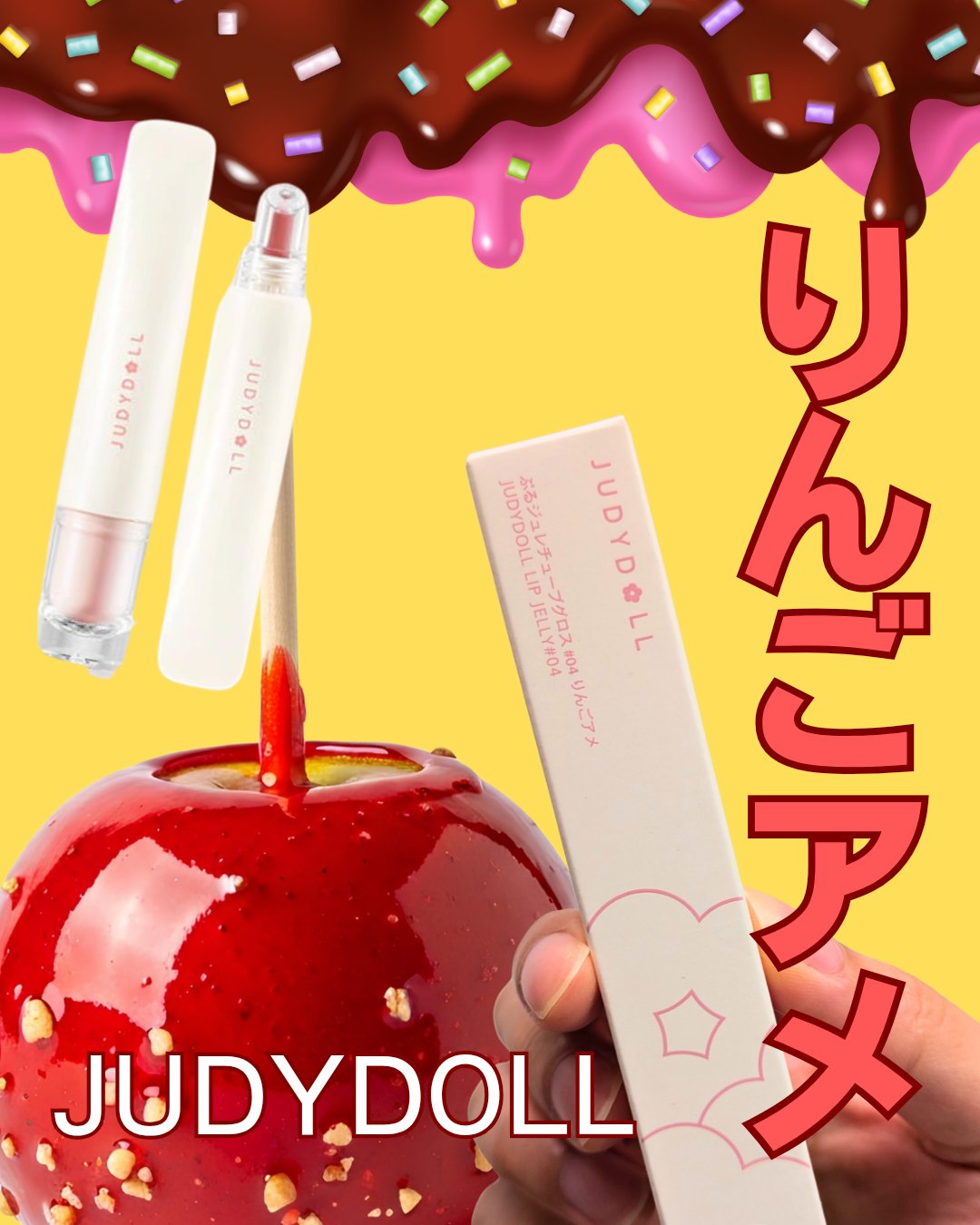 JUDYDOLL ぷるジュレチューブグロス/JUDYDOLL/リップグロスを使ったクチコミ（1枚目）