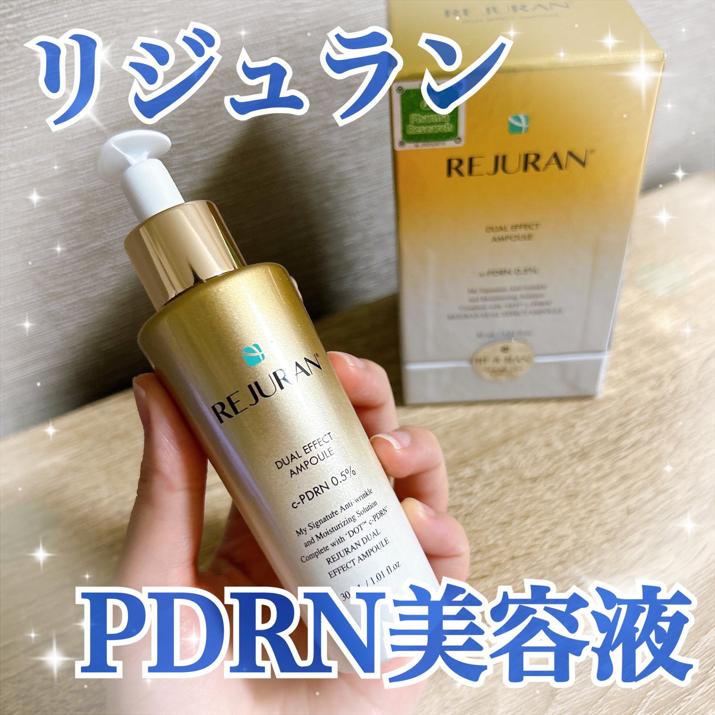 REJURAN ãã¥ã¢ã«ãšãã§ã¯ãã¢ã³ãã« 30ml/REJURAN COSMETICS/çŸå®¹æ¶²ã䜿ã£ãã¯ãã³ãïŒ1æç®ïŒ