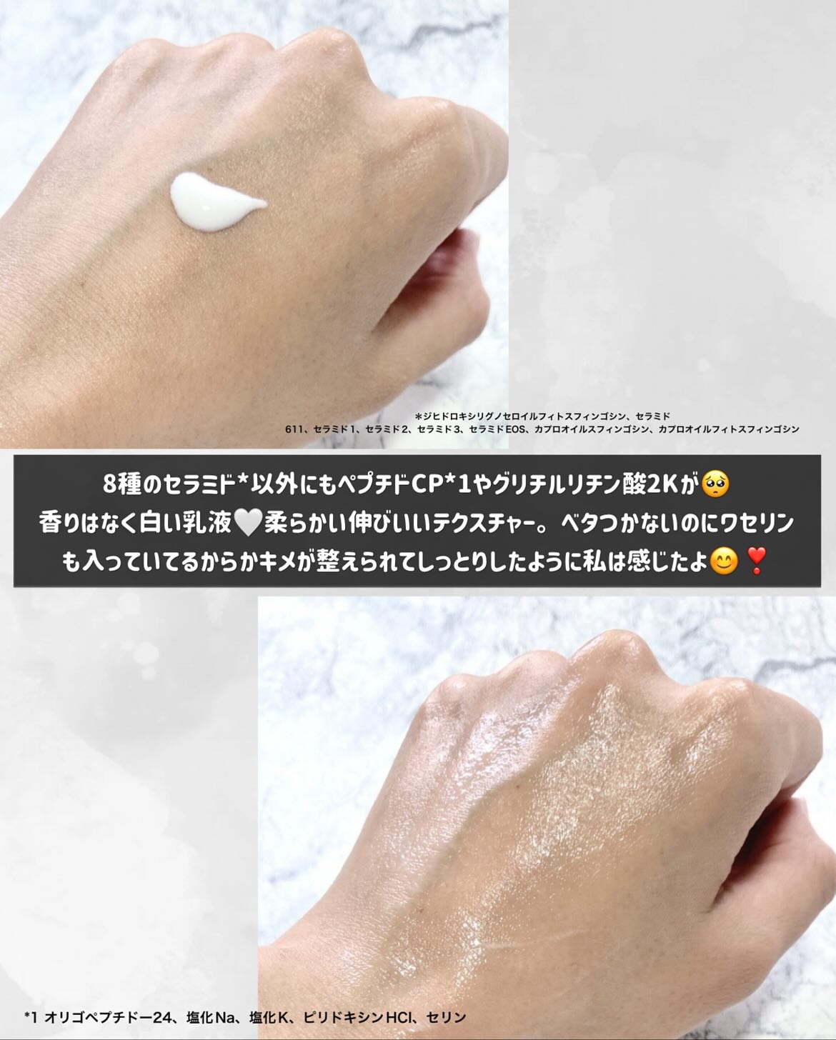 ケアセラAP 高保湿先行バリア乳液/ケアセラ/乳液を使ったクチコミ（3枚目）