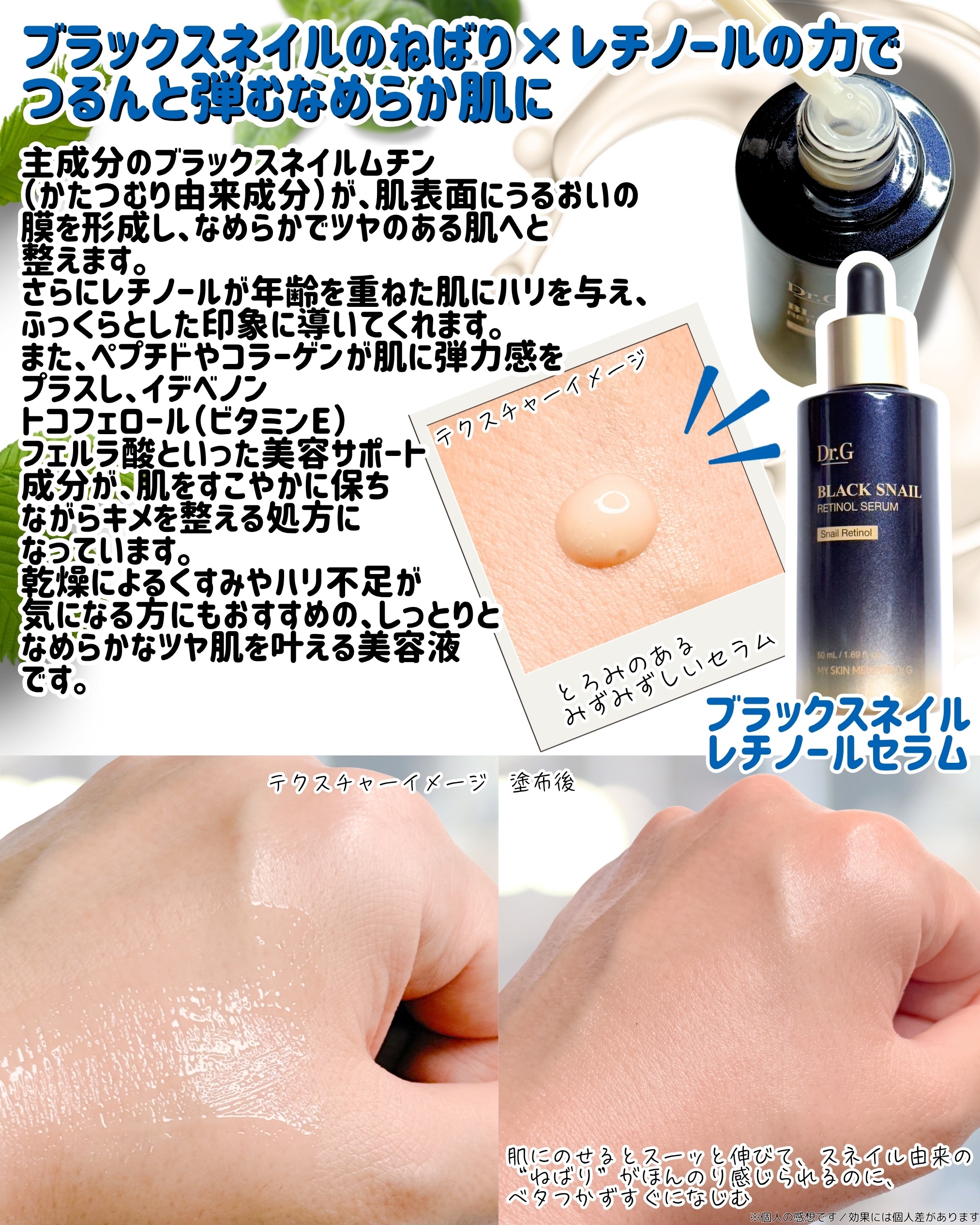 ブラックスネイル クリーム/Dr.G/フェイスクリームを使ったクチコミ（2枚目）