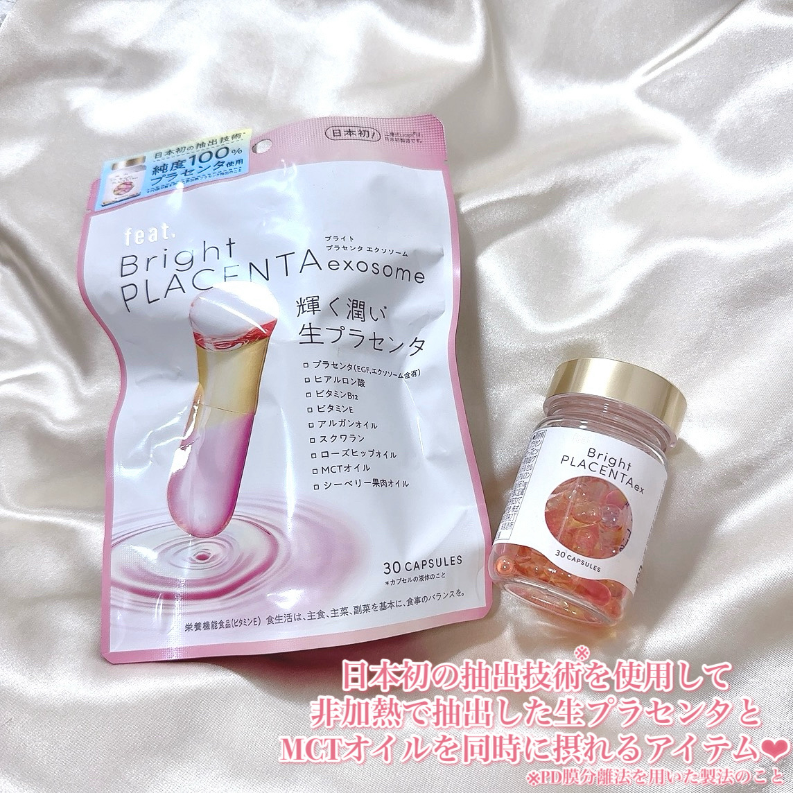フィート ブライト プラセンタ エクソソーム【栄養機能食品 (ビタミンE)】/Feat./美容サプリメントを使ったクチコミ（2枚目）