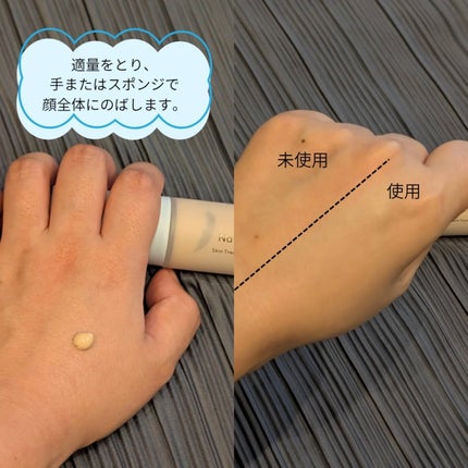 スキントリートメント ファンデーションN/ナチュラグラッセ/リキッドファンデーションを使ったクチコミ(2枚目)