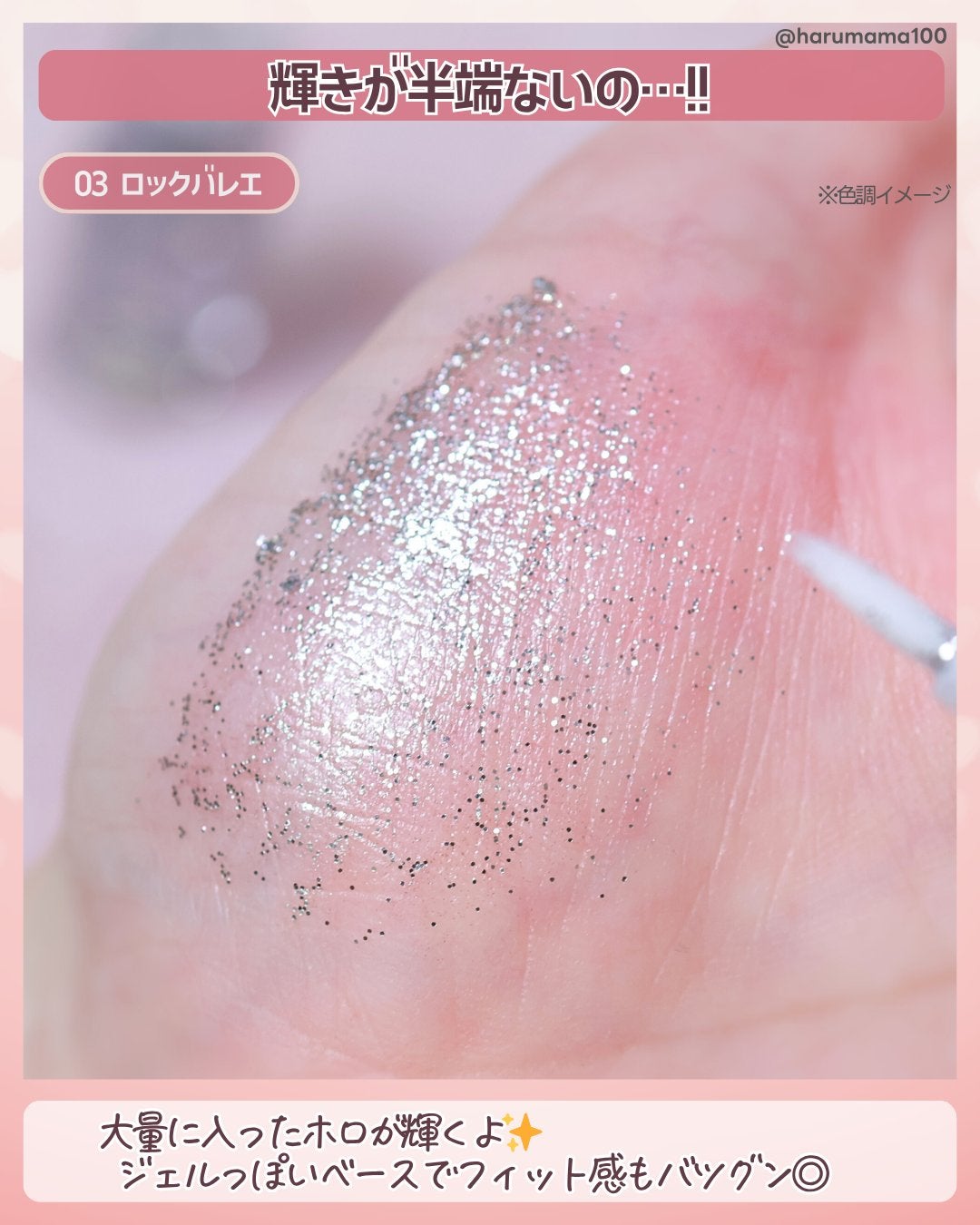 フラワーノーズ スワンバレエシリーズ リキッドアイシャドウ/FlowerKnows/リキッドアイシャドウを使ったクチコミ(3枚目)