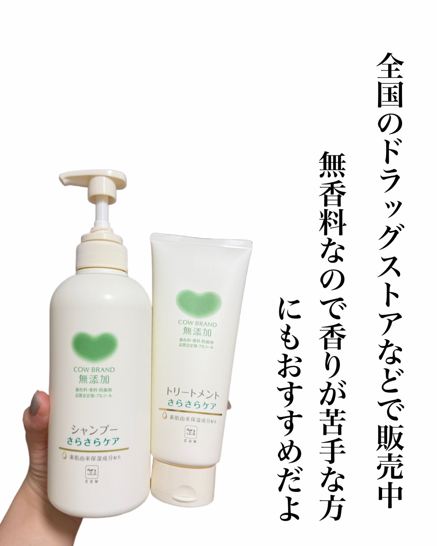 natsumi on LIPS 「カウブランド無添加@mutenka_official シャ..」(7枚目)