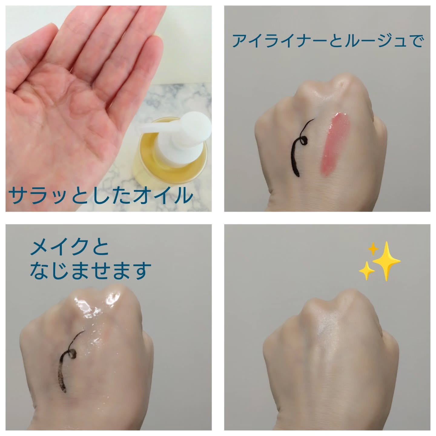 アユーラ メークオフオイルｔ/AYURA/オイルクレンジングを使ったクチコミ（3枚目）