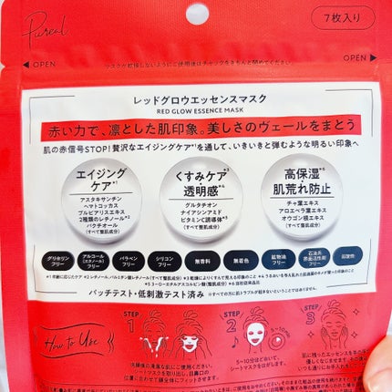 ピュレア レッドグロウエッセンスマスクのクチコミ「皆様こんにちは☀️
いつもご覧頂きありがとうございます☺️
今日はピュレア様から頂きました.....」(2枚目)