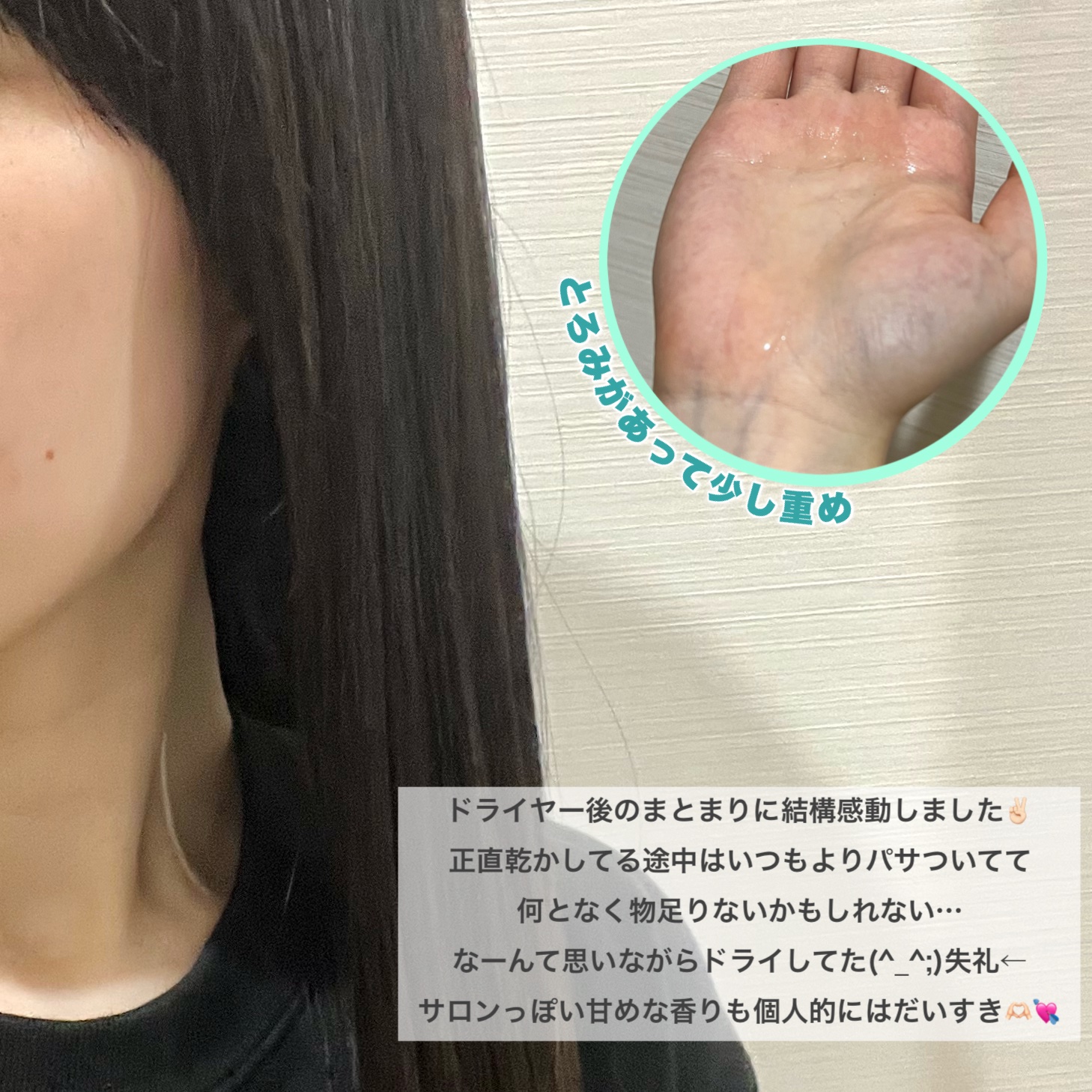 ストレートヘアオイル/Straine/ヘアオイルを使ったクチコミ（3枚目）