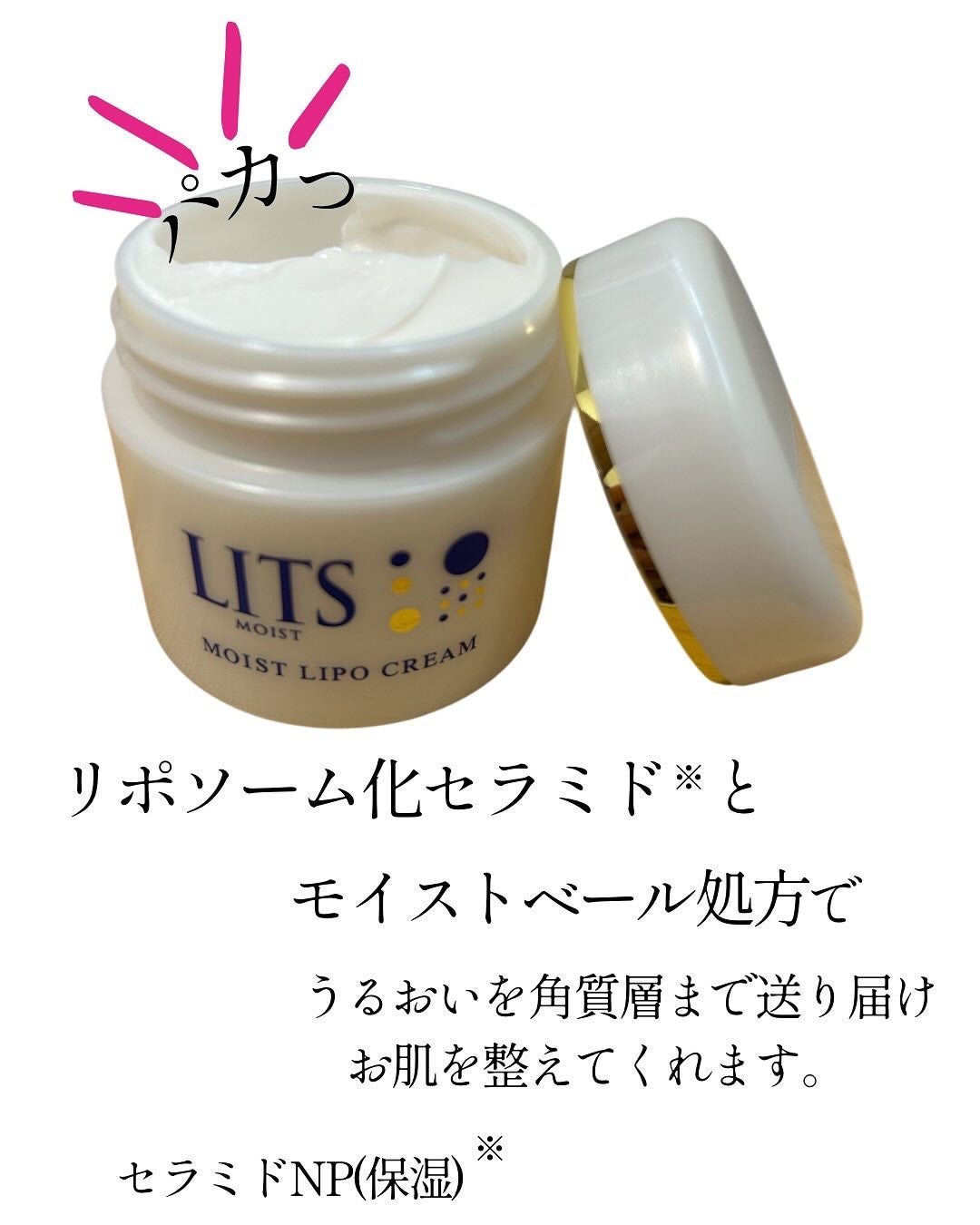 ritan on LIPS 「\うるおいヴェールで包み込むスキンケア💧✨/リッツモイストリポ..」(3枚目)