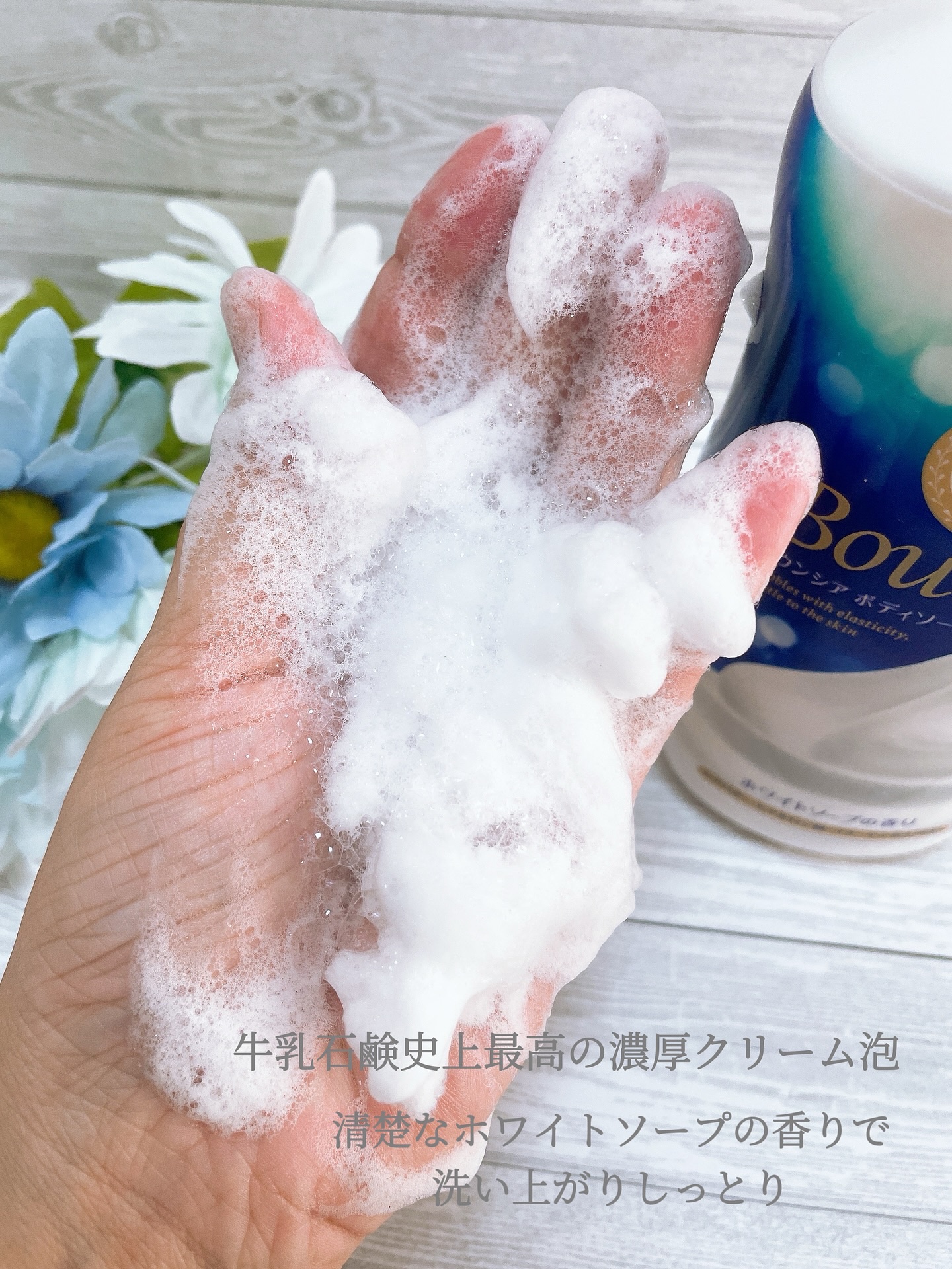 バウンシア ボディソープ ホワイトソープの香り/Bouncia/ボディソープを使ったクチコミ（3枚目）