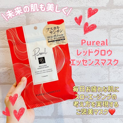 ピュレア レッドグロウエッセンスマスクのクチコミ「皆様こんにちは☀️
いつもご覧頂きありがとうございます☺️
今日はピュレア様から頂きました.....」(1枚目)