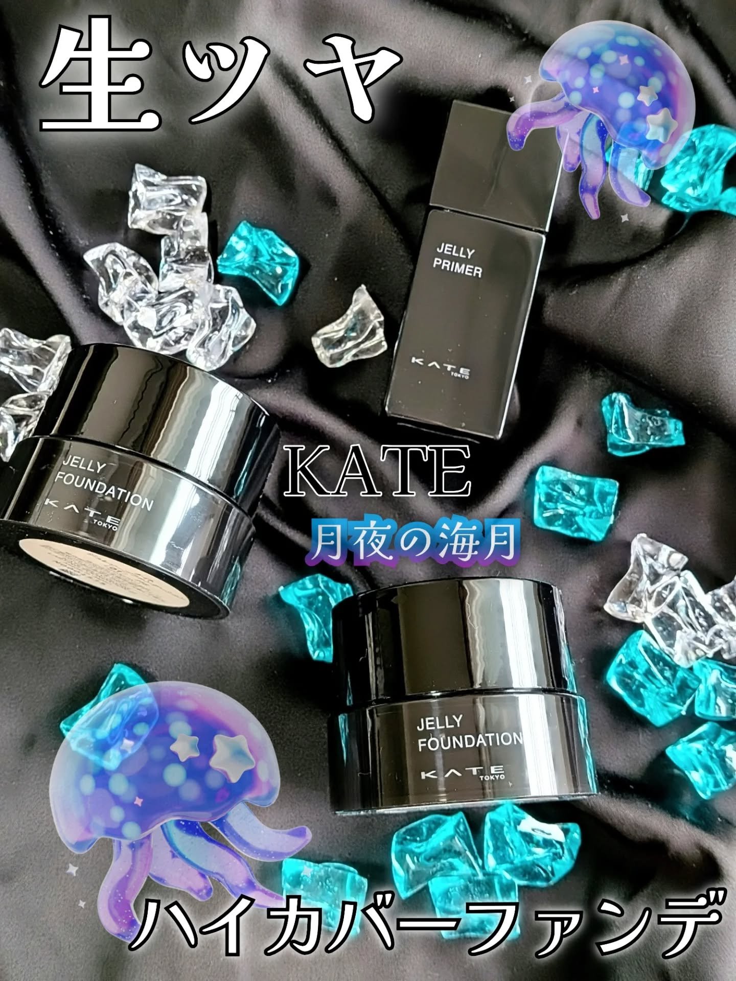 ケイト ジュレリープファンデーション/KATE/リキッドファンデーションを使ったクチコミ（1枚目）