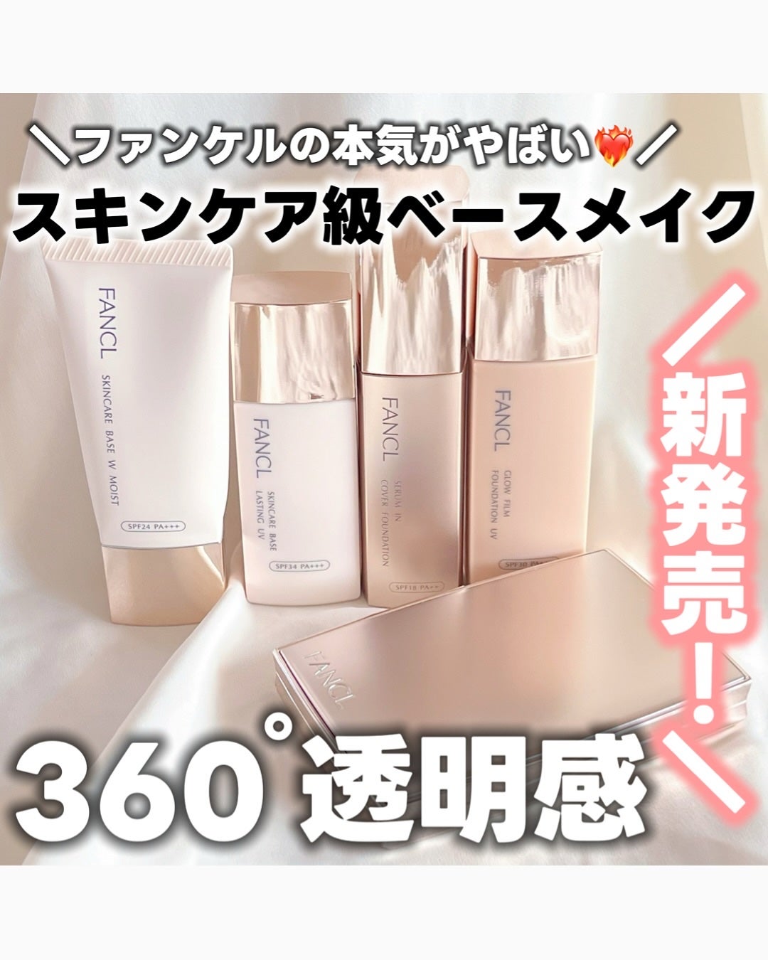 エッセンス スフレファンデーション/ファンケル/パウダーファンデーションを使ったクチコミ(1枚目)