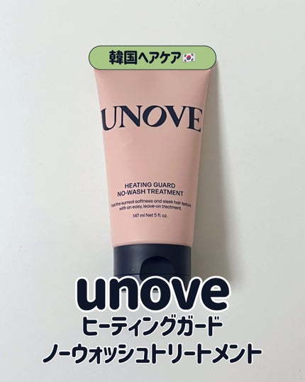 アノブ ヒーティングガードノーウォッシュトリートメント/UNOVE/ヘアトリートメントを使ったクチコミ(1枚目)