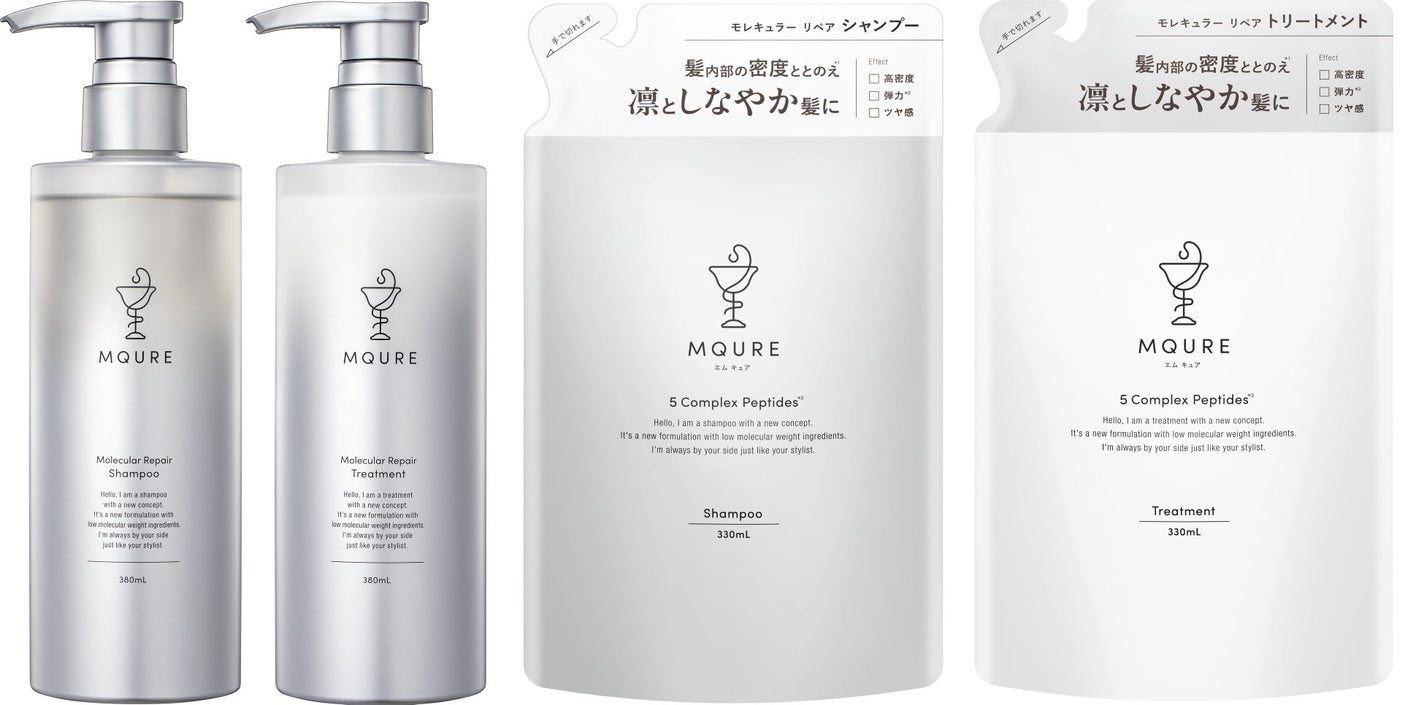 MQURE モレキュラーリペア シャンプー/トリートメント MQURE