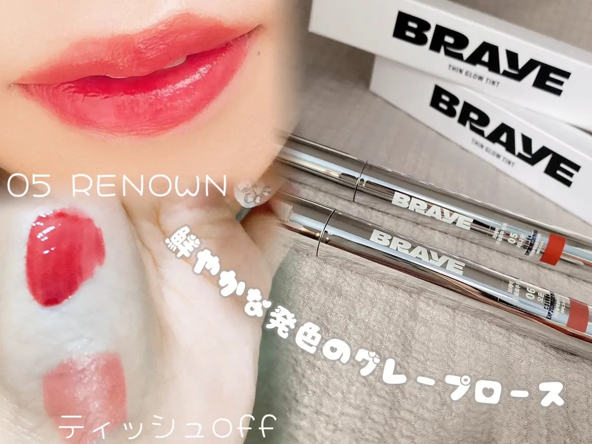 THIN GLOW TINT/BRAYE/口紅を使ったクチコミ（2枚目）