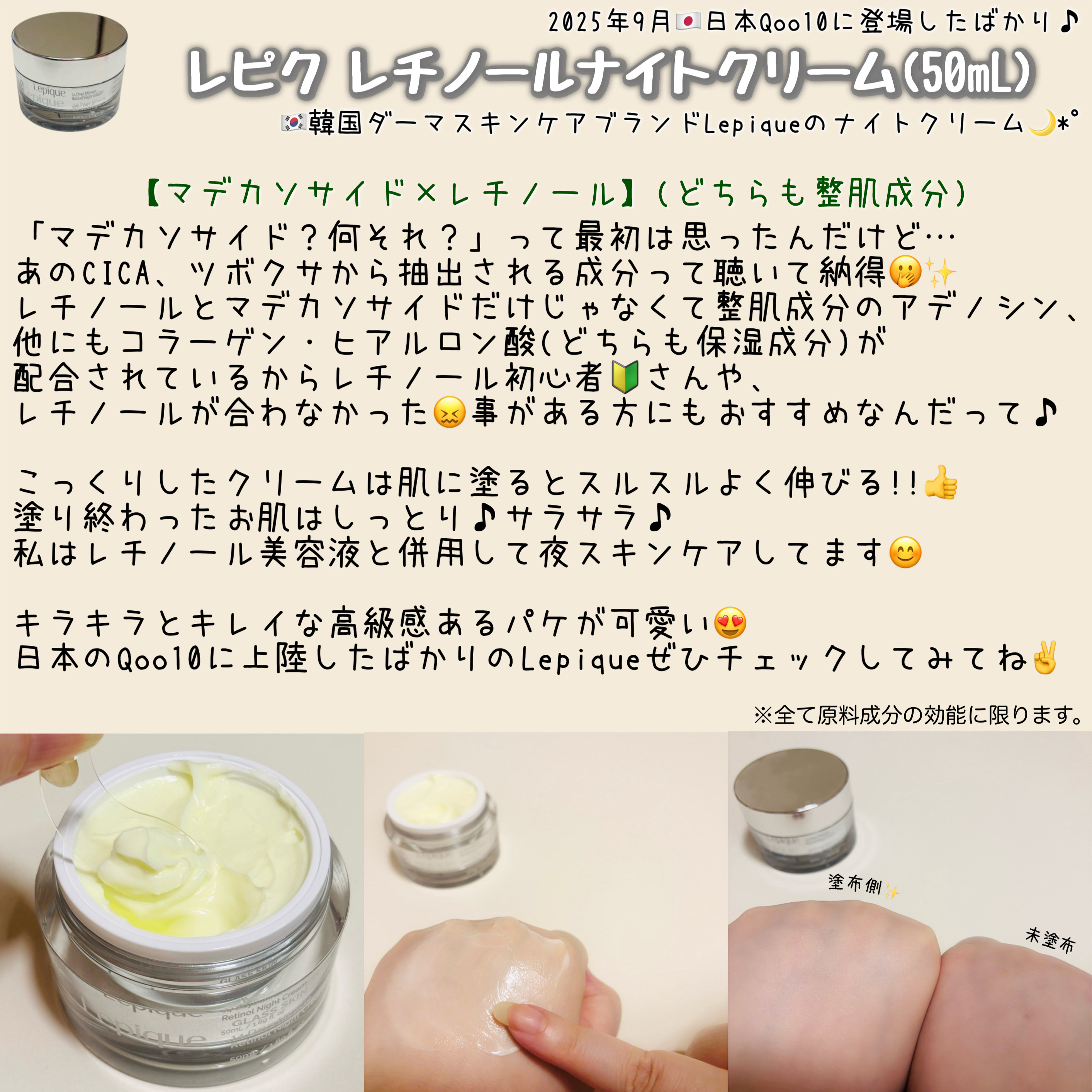 レチノール ナイトクリーム/Lepique/フェイスクリームを使ったクチコミ（2枚目）