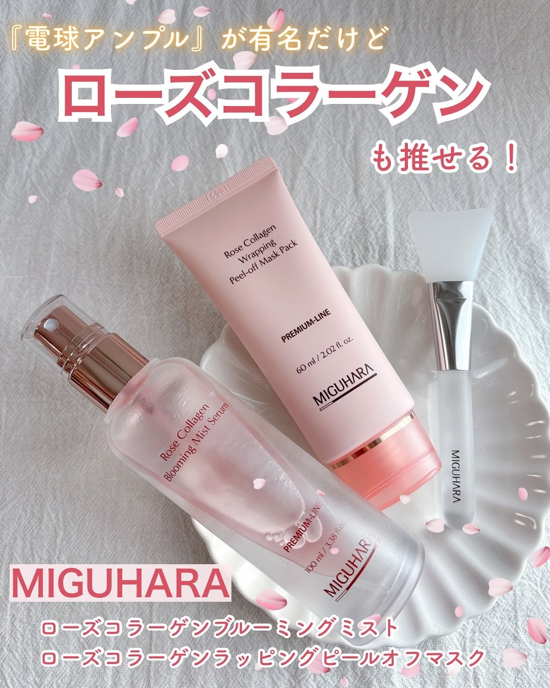 ローズコラーゲンラッピングピールオフマスクパック/MIGUHARA/洗い流すパック・マスクを使ったクチコミ(1枚目)