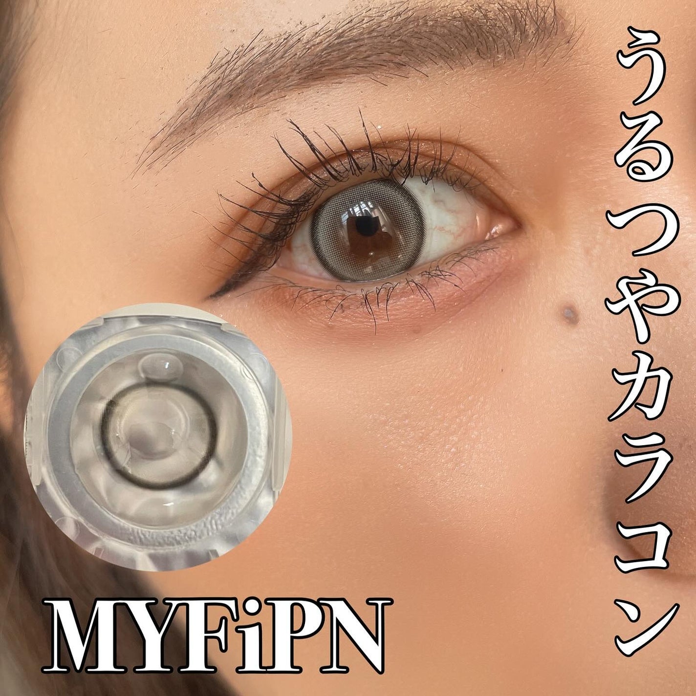 Luoa Neutral/myfipn/ワンデー(1DAY)カラコンを使ったクチコミ(1枚目)