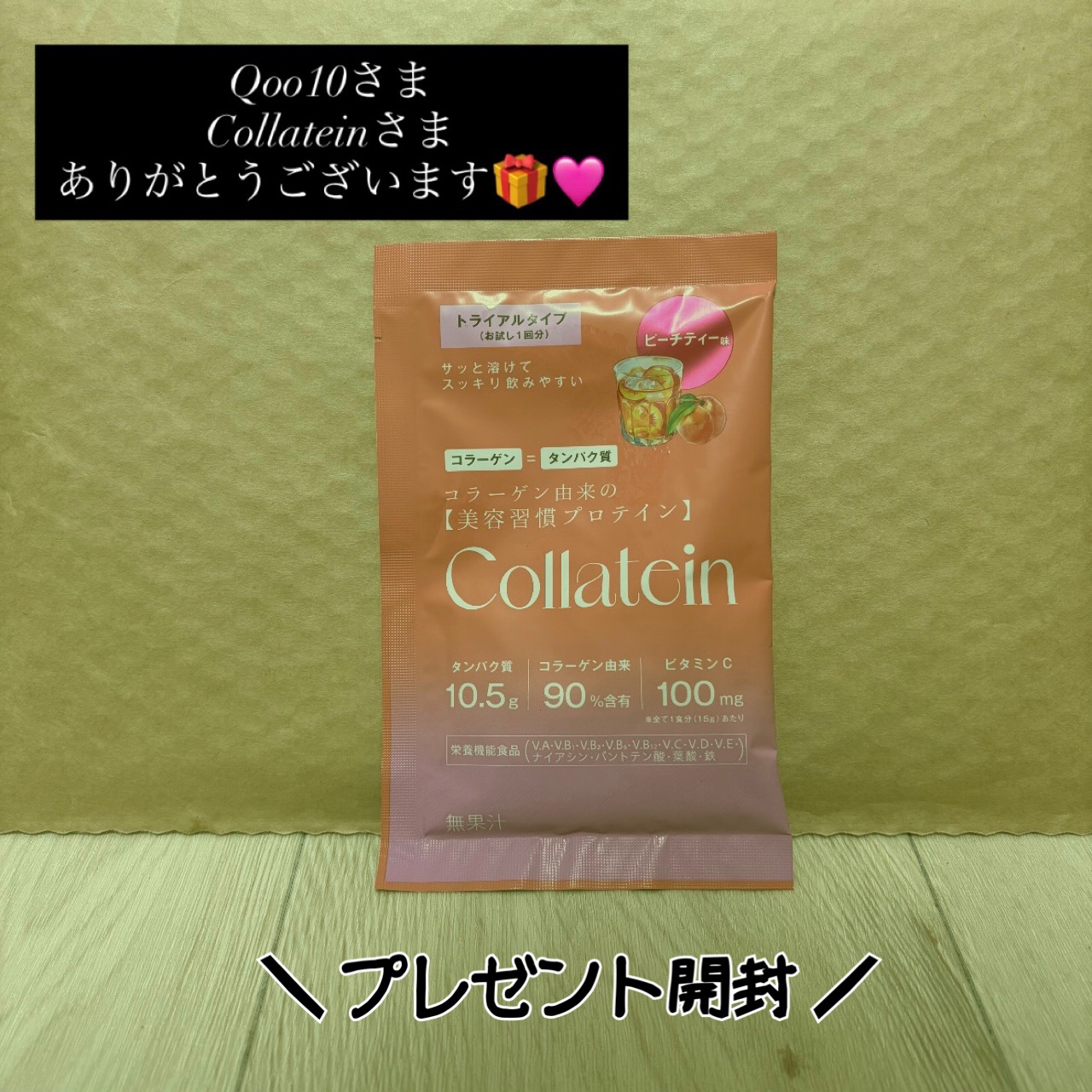 コラテイン コラーゲンプロテイン ピーチティー味/Collatein/その他プロテインを使ったクチコミ（1枚目）