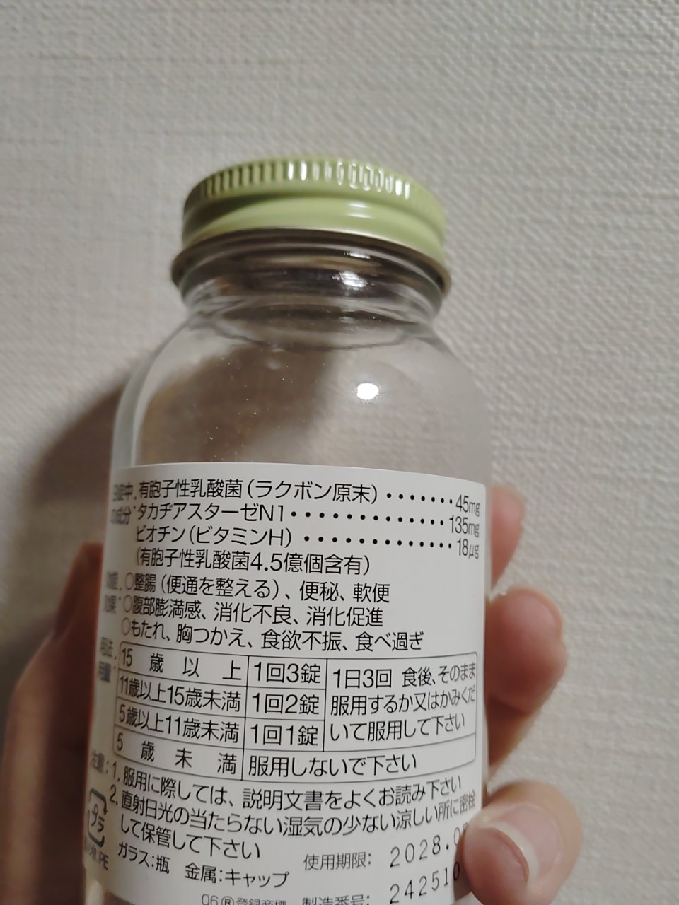 パンラクミン錠/第一三共ヘルスケア/健康サプリメントを使ったクチコミ（2枚目）