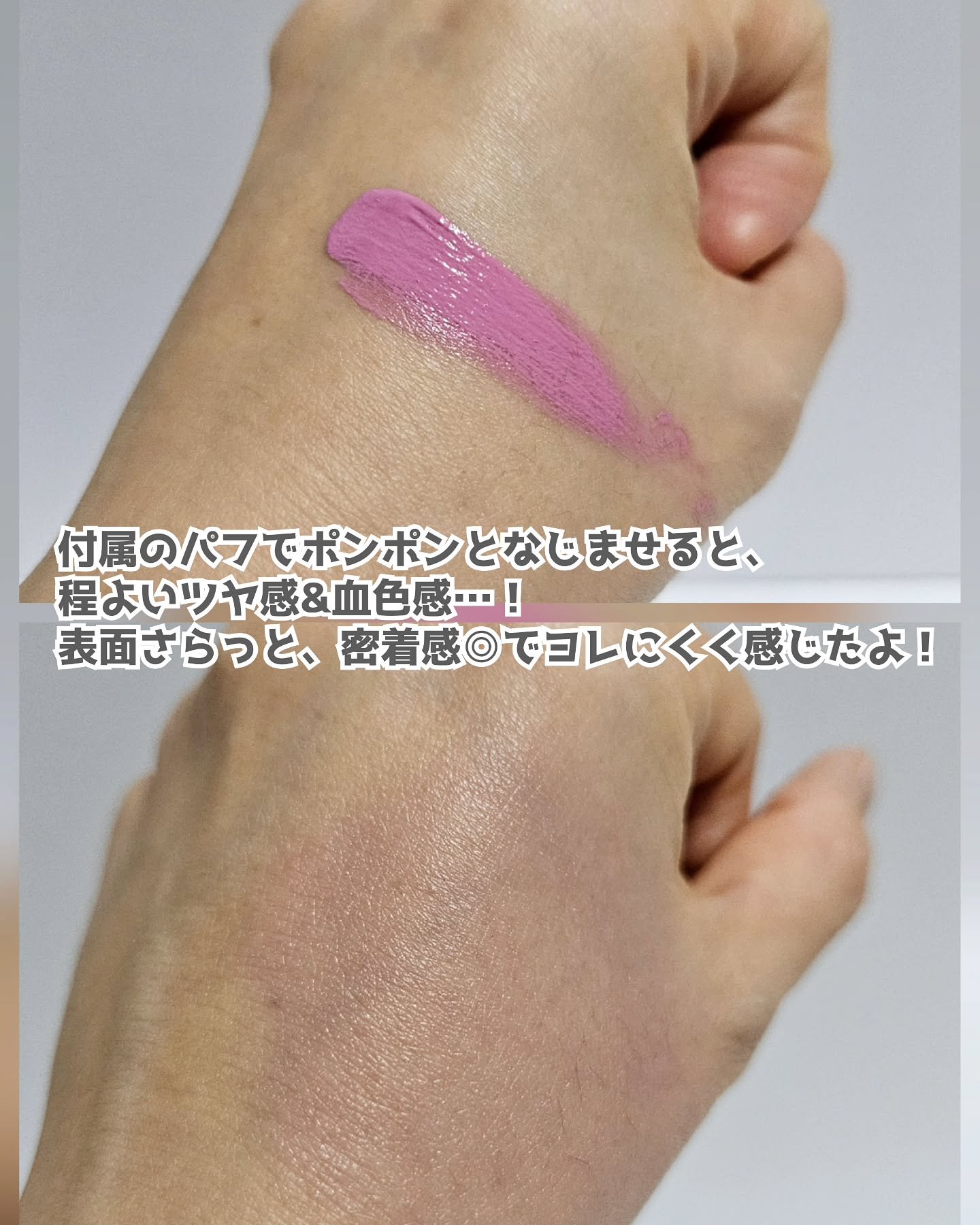 LoNLy シンティランテカラーセラム/LoNLy /リキッドチークを使ったクチコミ（3枚目）